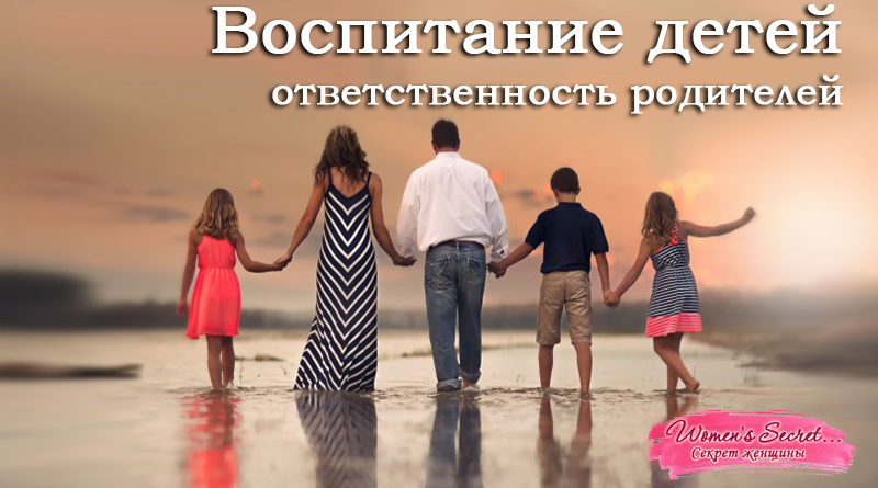 Родители ответственны за воспитание своих детей, за формирование их душ - Ирина Лемешаева