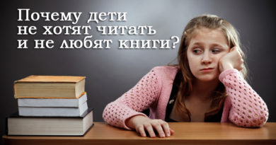 Почему дети не хотят читать и не любят книги? - Ирина Лемешаева